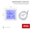 Терморегулятор цифровой R200W сенсорный, программируемый, белый REXANT 51-0573 - фото 88209