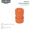 Муфта переходная для шланга 1/2"-3/4" ЧЕТЫРЕ СЕЗОНА 62-0219 - фото 88706